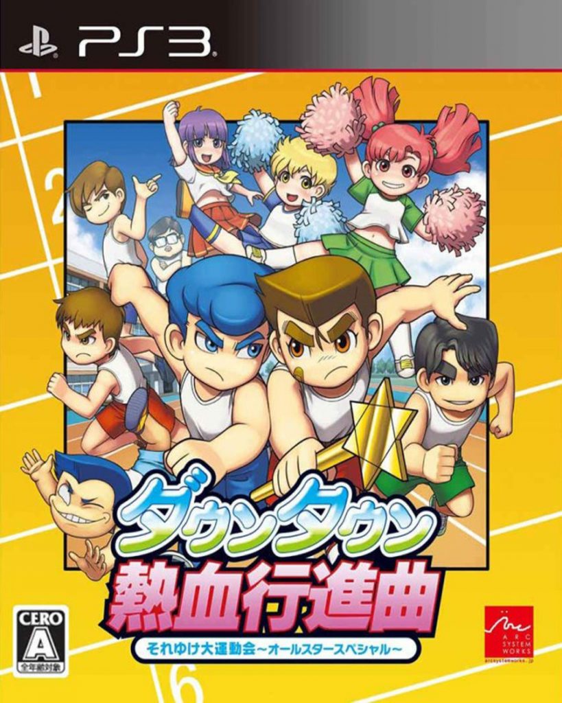 [PS3]热血进行曲: 全明星特别版-DOWNTOWN NEKKETSU KOUSHINKYOKU: SOREYUKE DAIUNDOUKAI ALL-STAR SPECIAL-[日文]