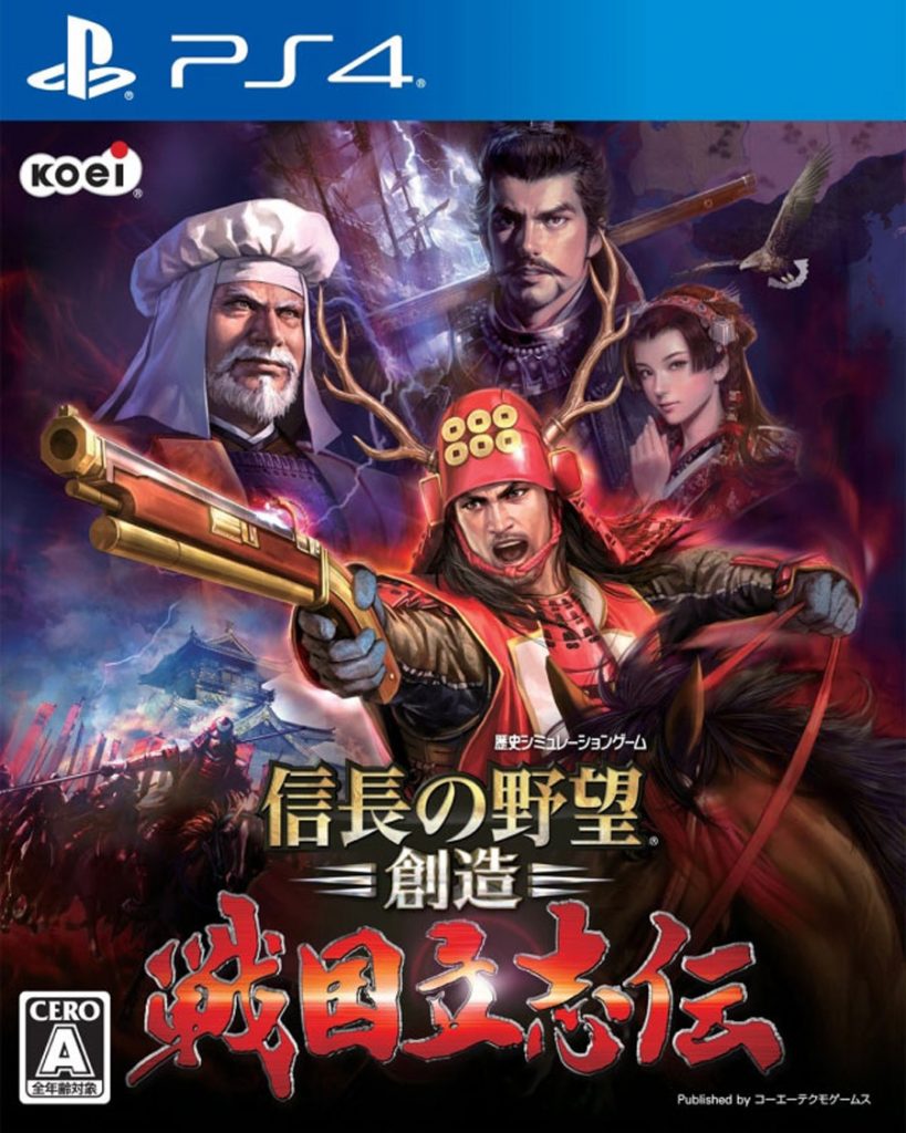 [PS4]信长之野望 创造 战国立志传-NOBUNAGA NO YABOU: SOUZOU – SENGOKU RISSHIDEN