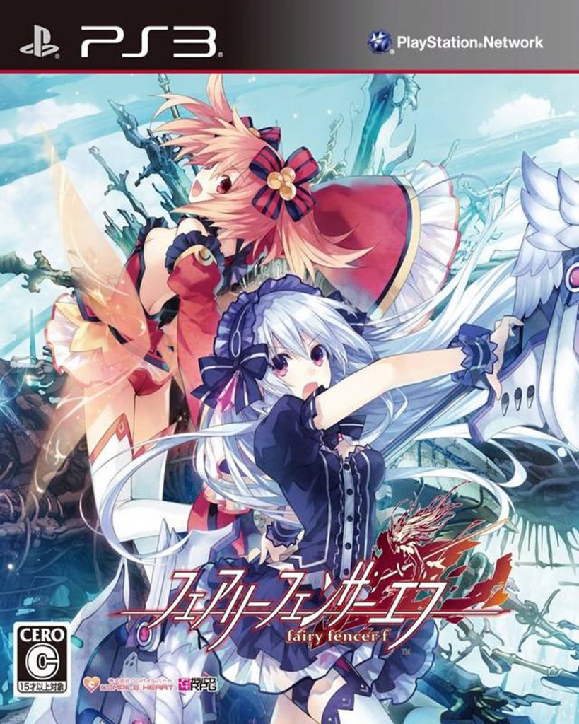 [PS3]妖精剑士F-FAIRY FENCER F-[日文]