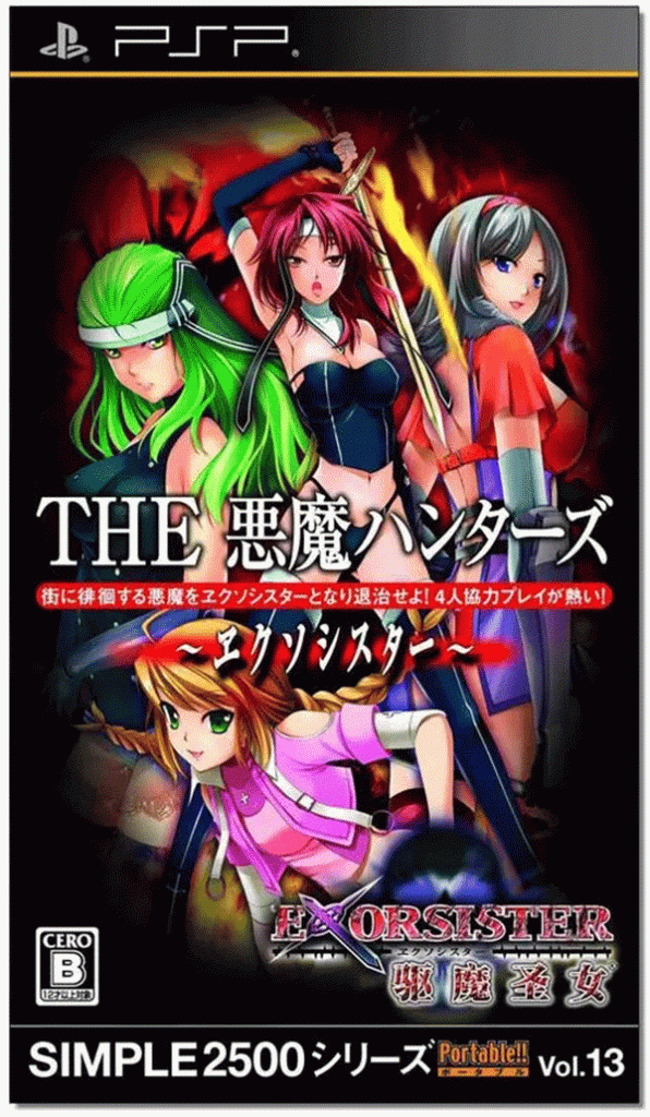[PSP]THE恶魔猎人 驱魔圣女 剧情汉化版-SIMPLE 2500 SERIES PORTABLE!! VOL. 13: THE AKUMA HUNTERS – EXORSISTER