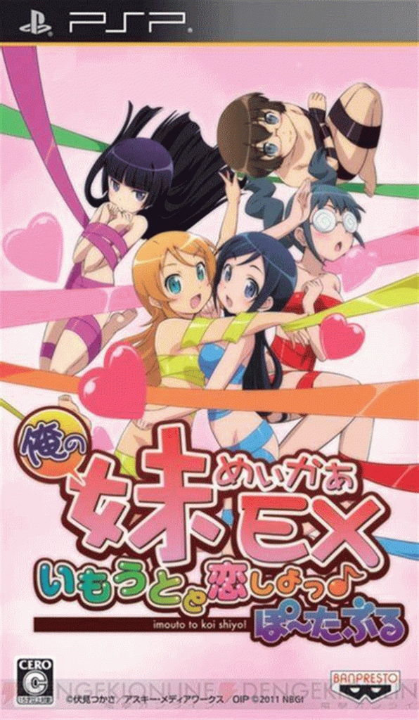 [PSP]我的妹妹制造EX-ORE NO IMOUTO MAKER EX PORTABLE