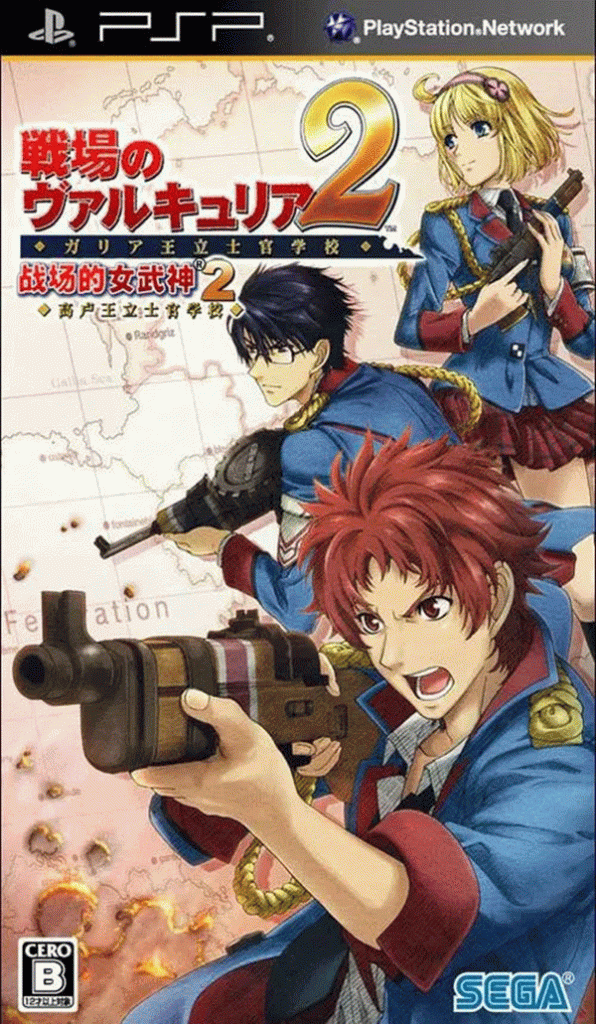 [PSP]战场的女武神2 高卢王立士官学校-SENJOU NO VALKYRIA 2: GALLIA OURITSU SHIKAN GAKKOU
