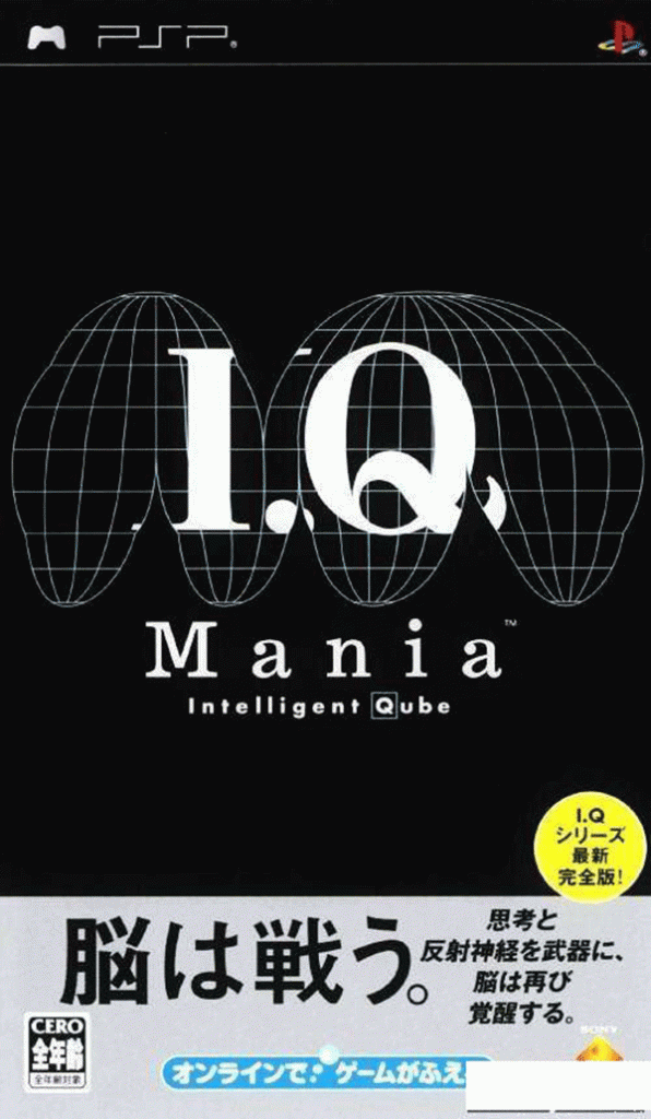 [PSP]智商狂热-I.Q. MANIA