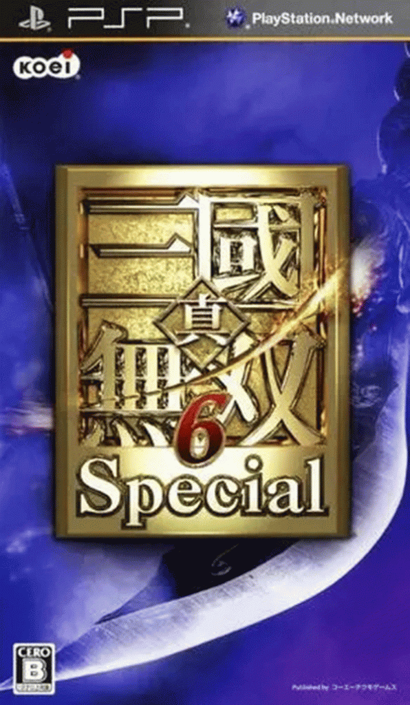 [PSP]真三国无双6 特别版-SHIN SANGOKU MUSOU 6 SPECIAL