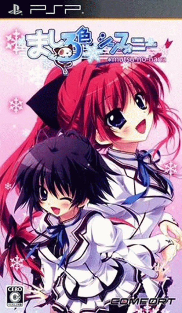 [PSP]纯白交响曲-MASHIROIRO SYMPHONY