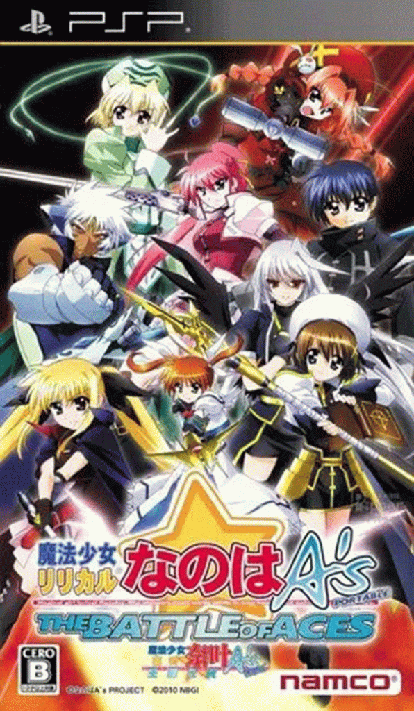 [PSP]魔法少女奈叶A’s 王牌之战 携带版-MAHOU SHOUJO LYRICAL NANOHA A’S PORTABLE – THE BATTLE OF ACES