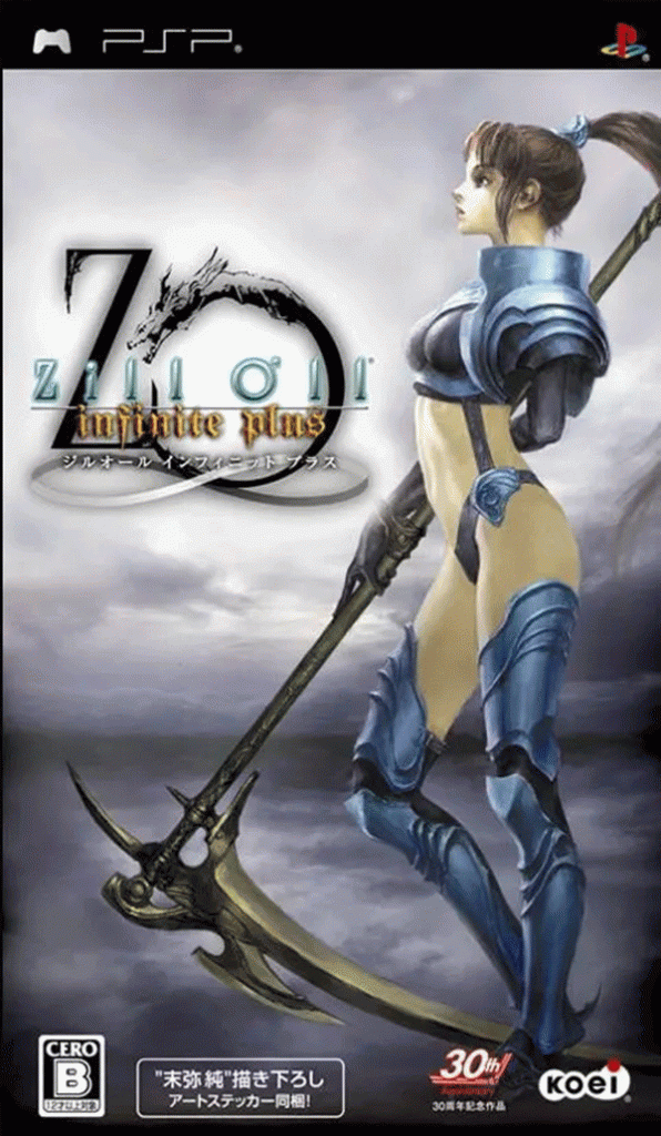 [PSP]龙士传说 无限 加强版-ZILL O’LL INFINITE PLUS